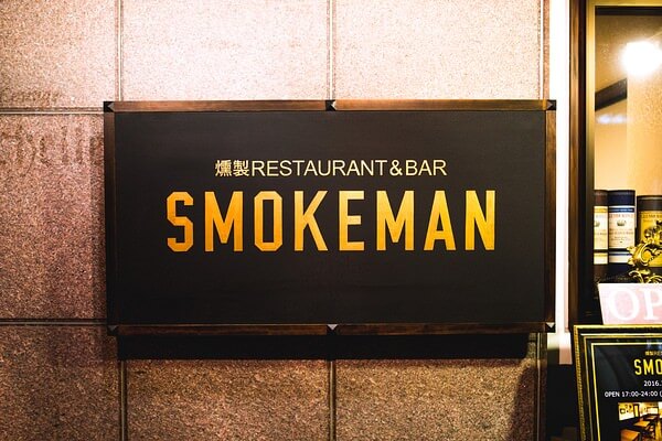 燻製レストランSMOKEMAN 店内画像1